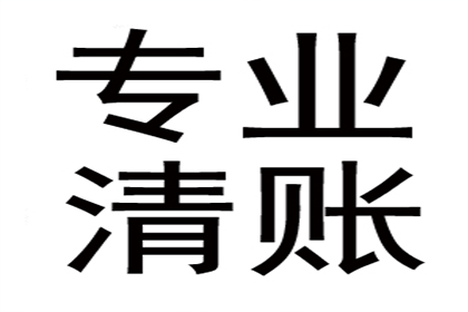 沈女士装修款到手，讨债公司帮大忙